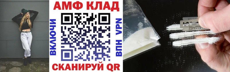АМФ 97% хочу наркоту Облучье