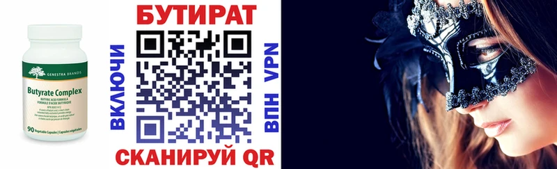 купить наркотики сайты  Облучье  БУТИРАТ оксана 
