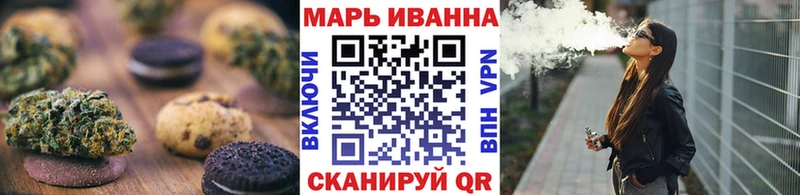 mega ТОР Облучье Печенье с ТГК конопля наркотики