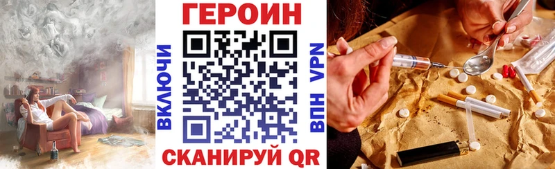 ГЕРОИН гречка  Облучье 