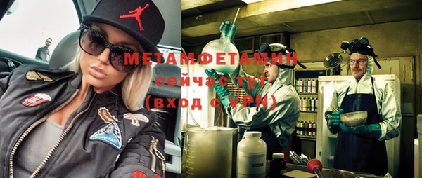 метамфетамин Нязепетровск