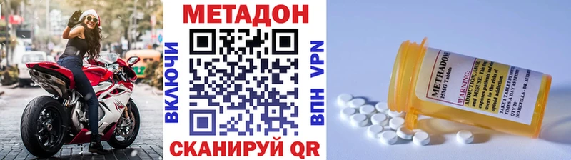 Метадон VHQ  где продают   Облучье 